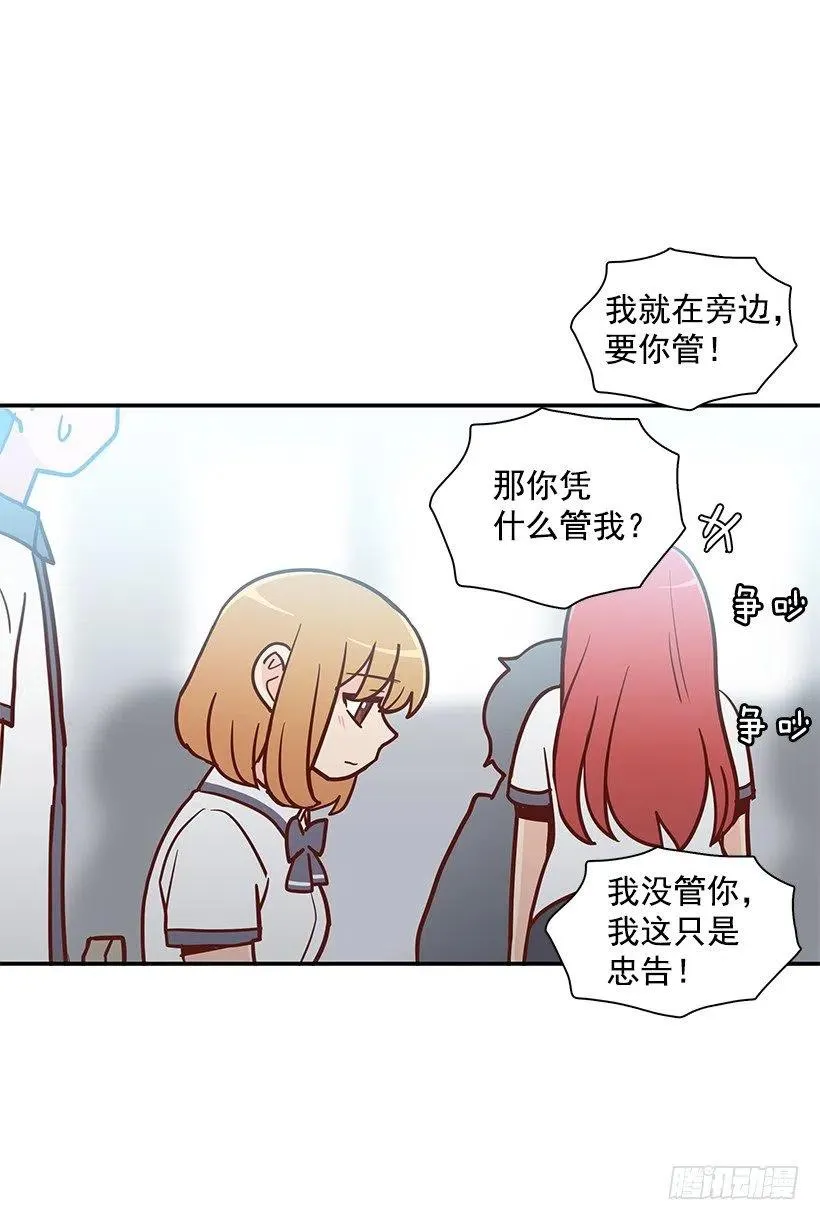 她讨厌我 第32页