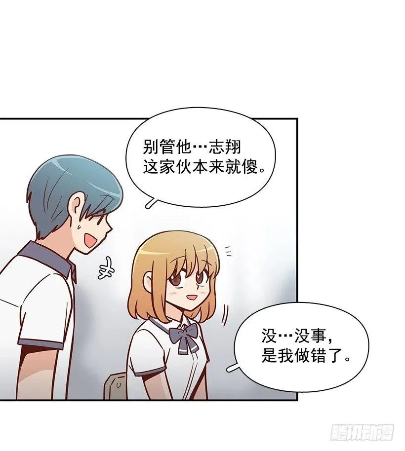 她讨厌我 第33页
