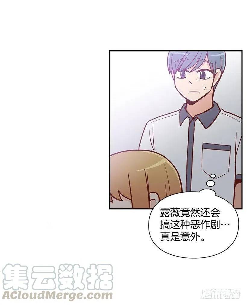 她讨厌我 第34页