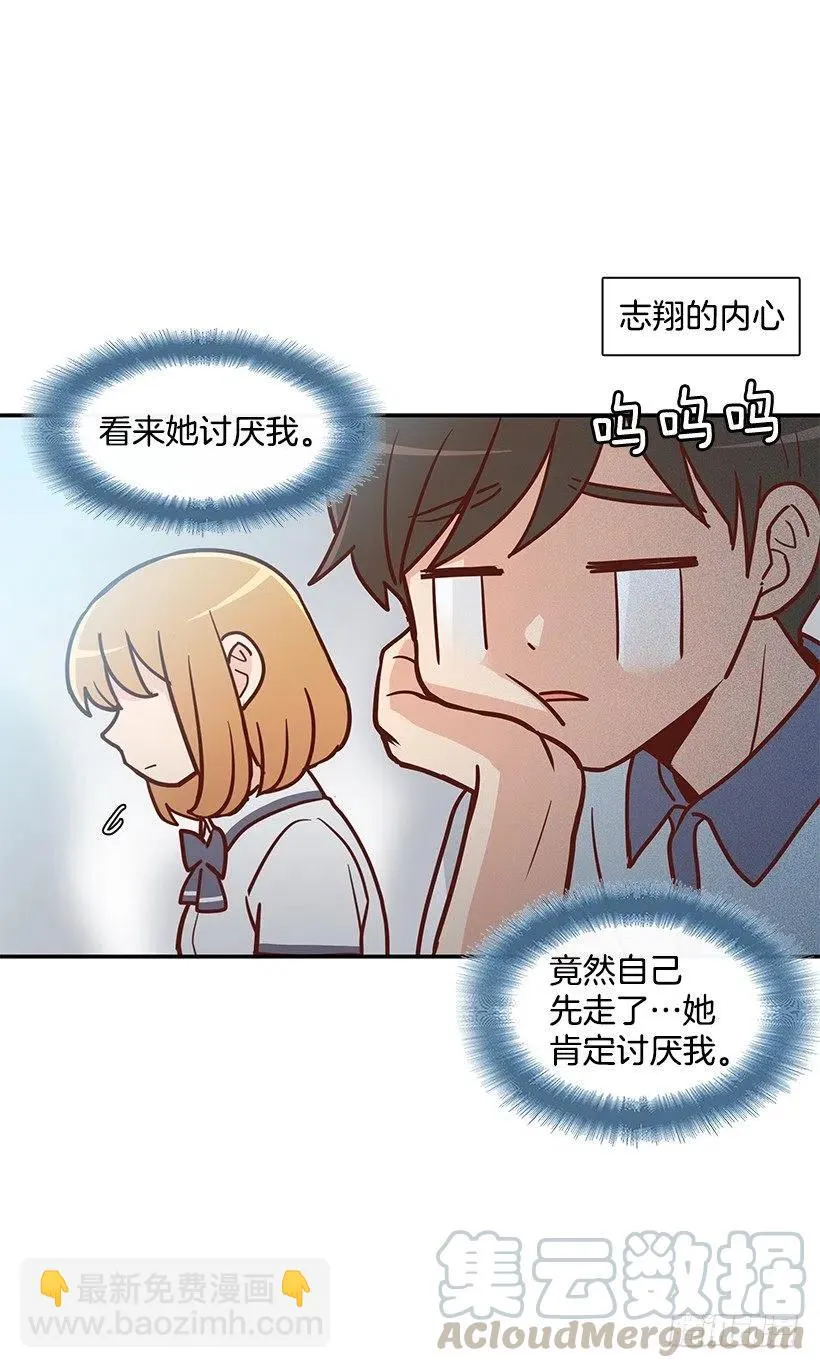 她讨厌我 第37页