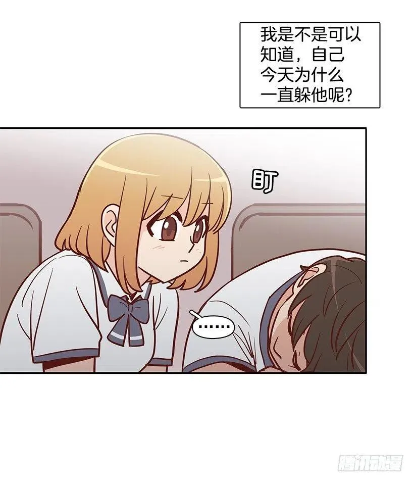 她讨厌我 第45页