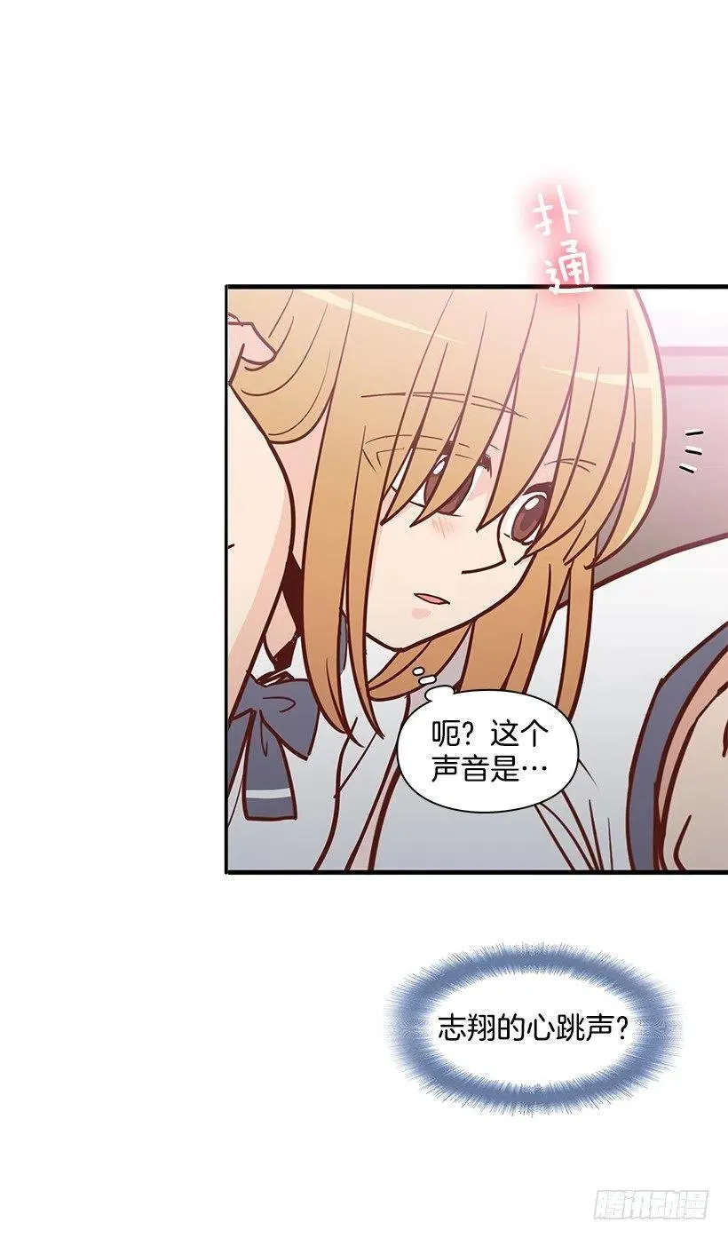 她讨厌我 第47页