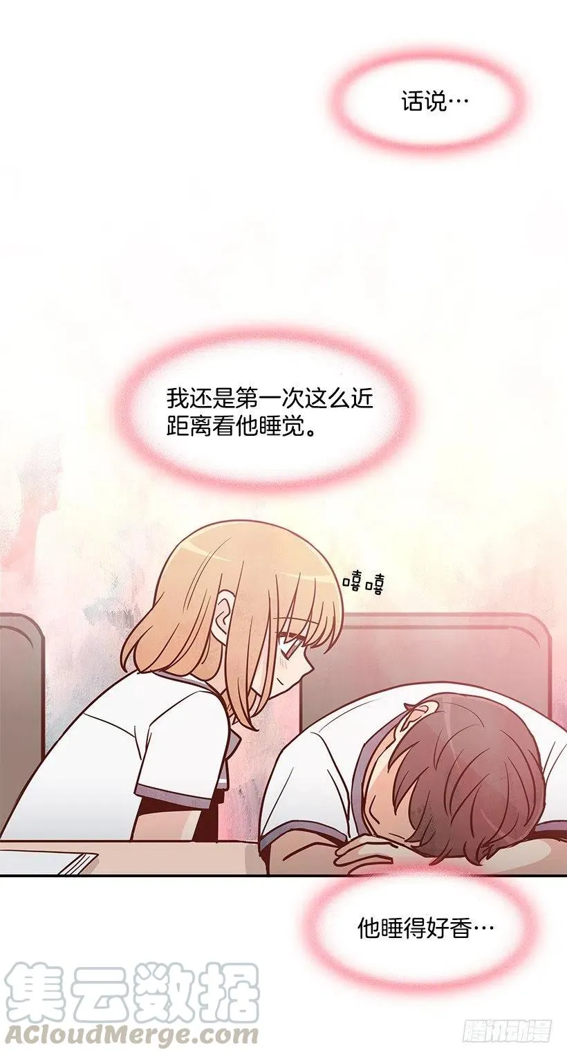 她讨厌我 第49页