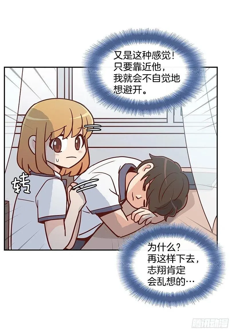 她讨厌我 第51页