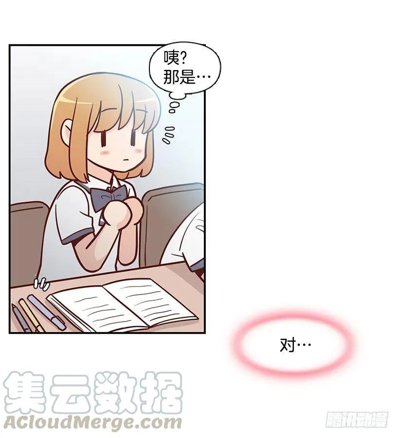 她讨厌我 第52页