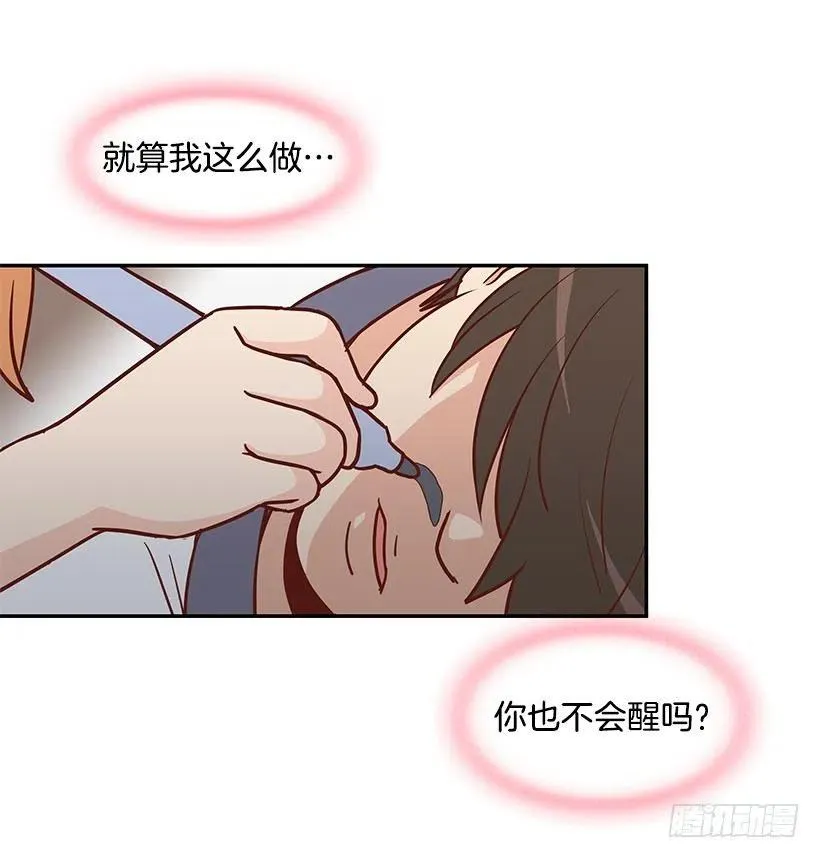 不用在意 第2页