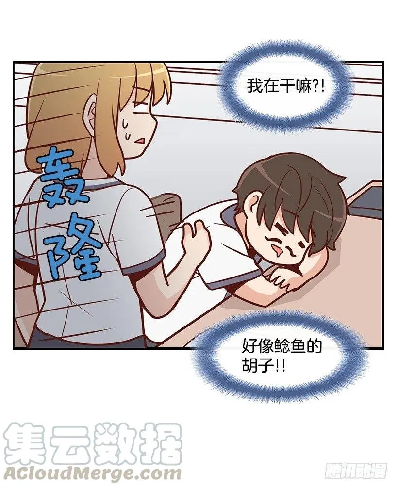 不用在意 第4页