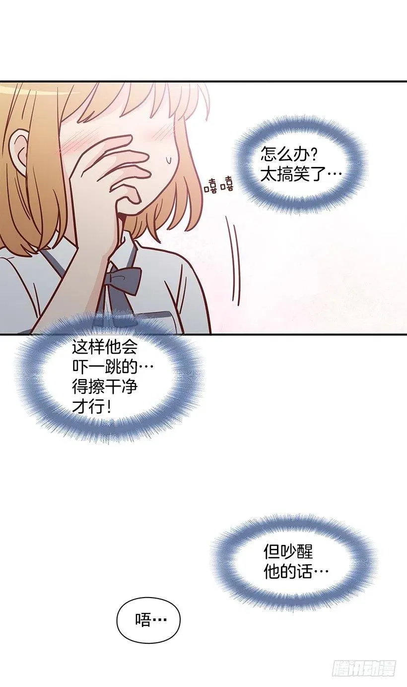 不用在意 第5页