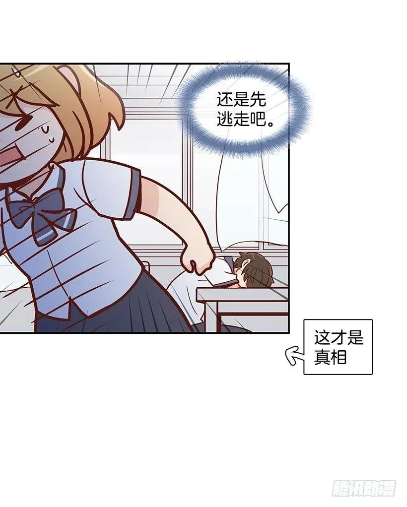 不用在意 第6页