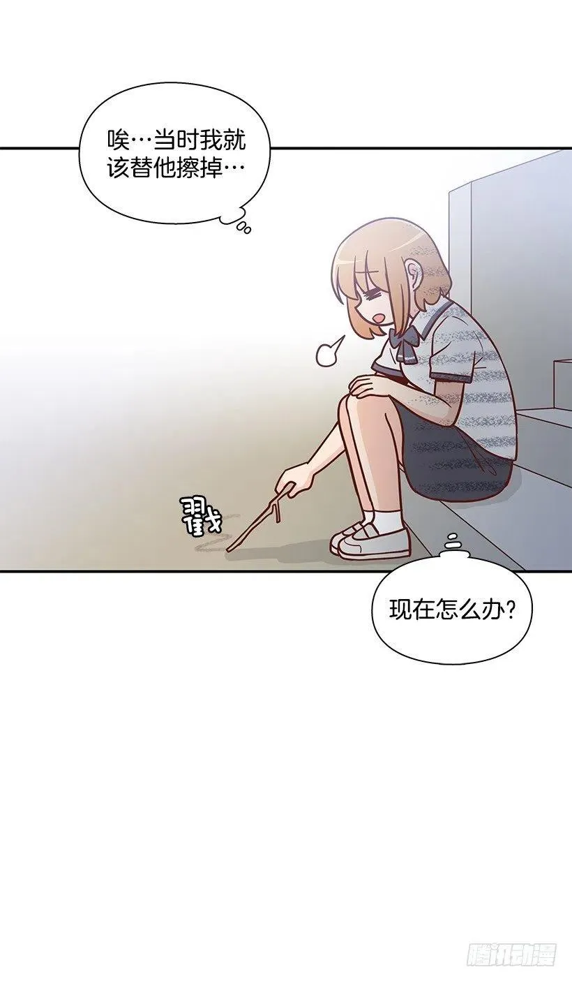 不用在意 第8页