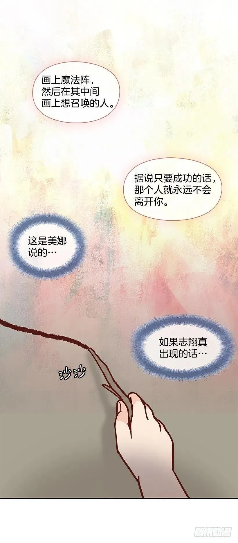 不用在意 第11页
