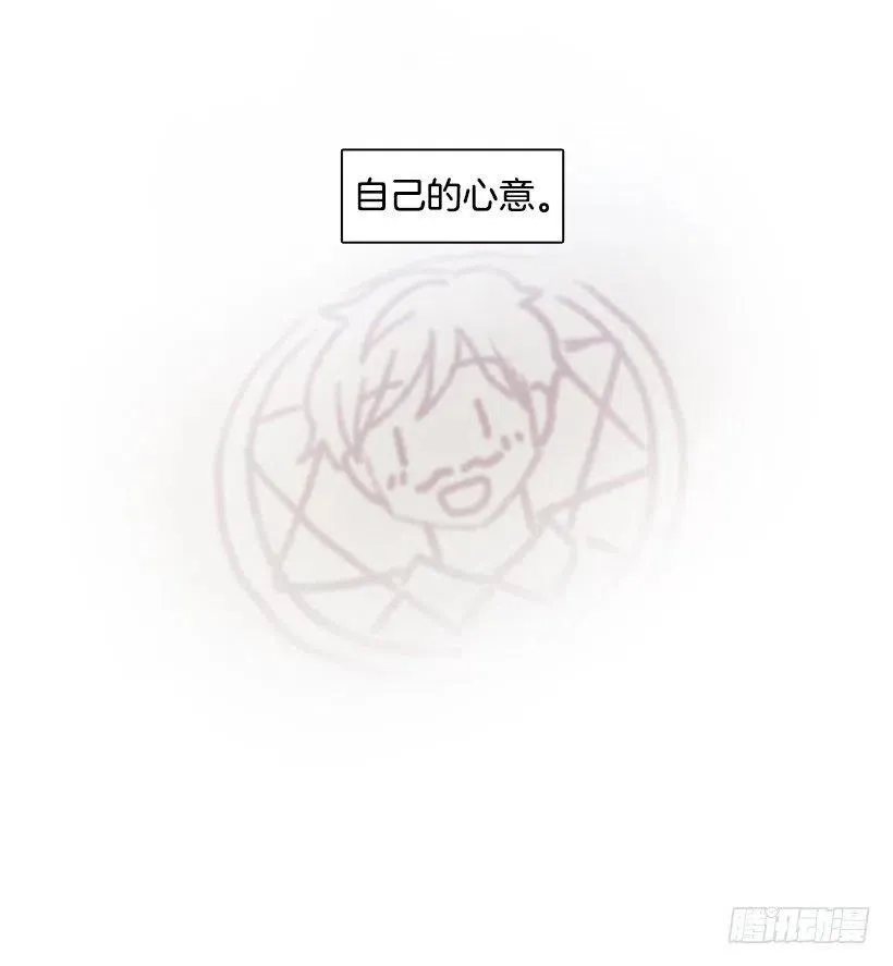 不用在意 第30页
