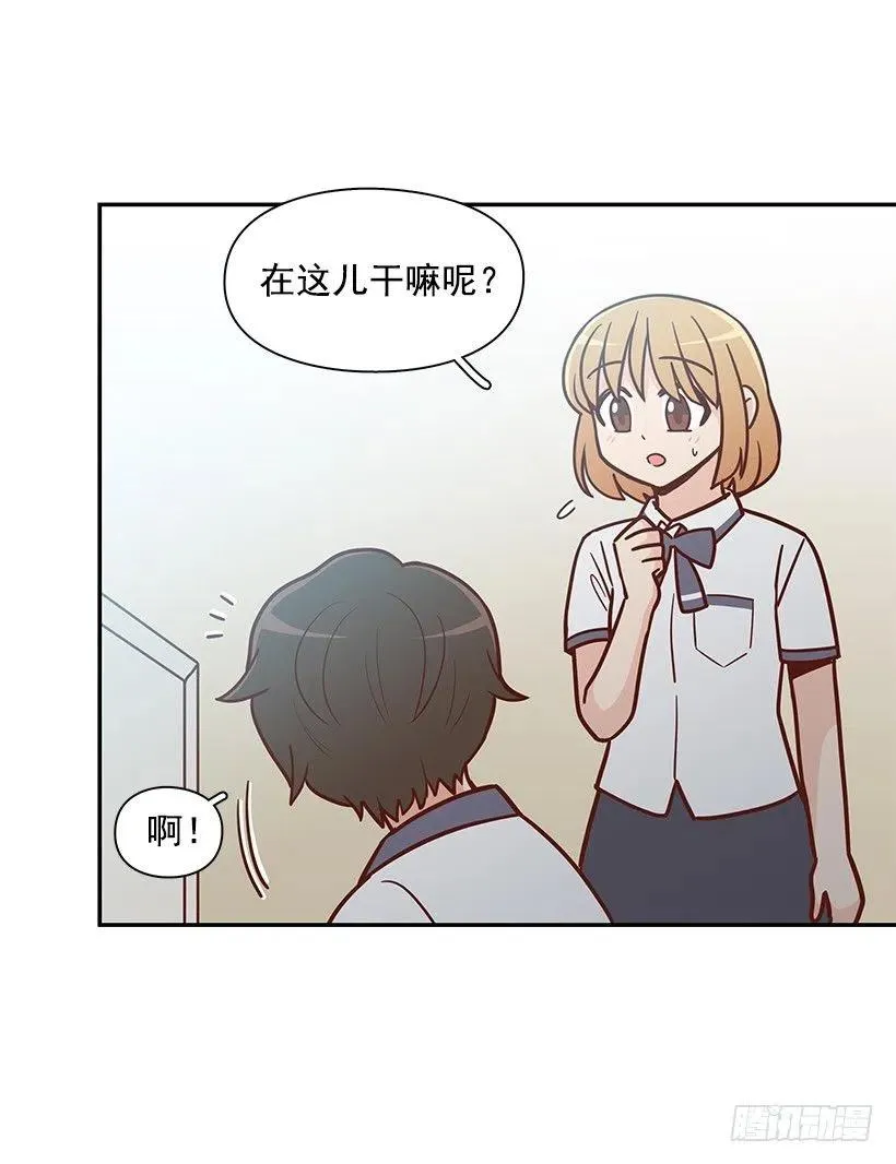 不用在意 第32页
