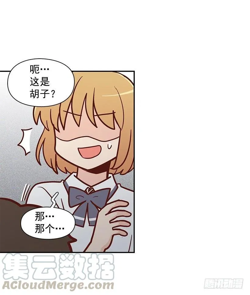 不用在意 第34页