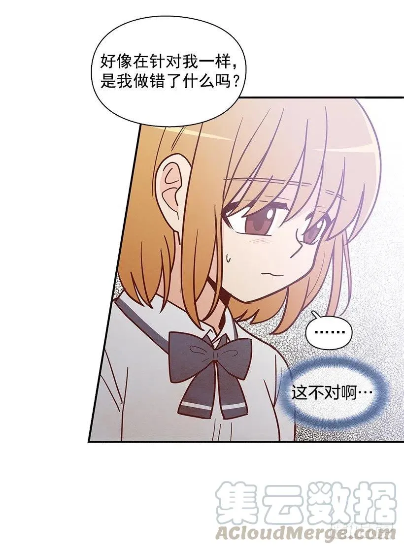 不用在意 第46页