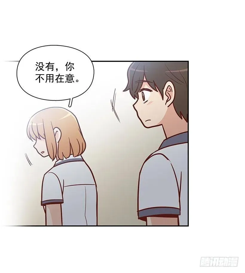 不用在意 第47页