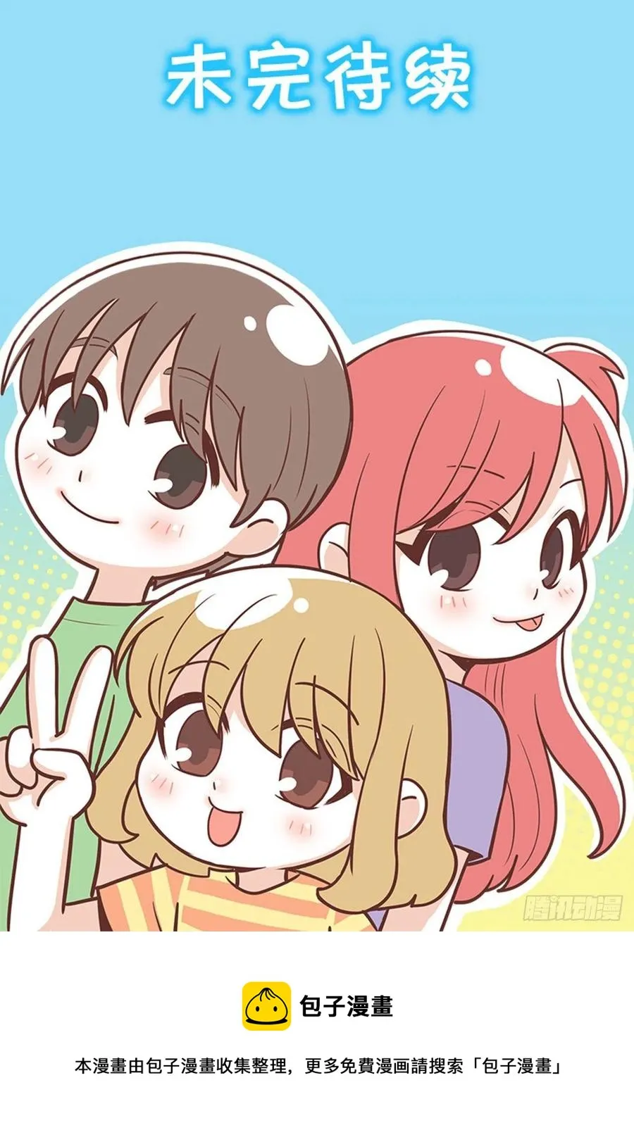 不用在意 第51页