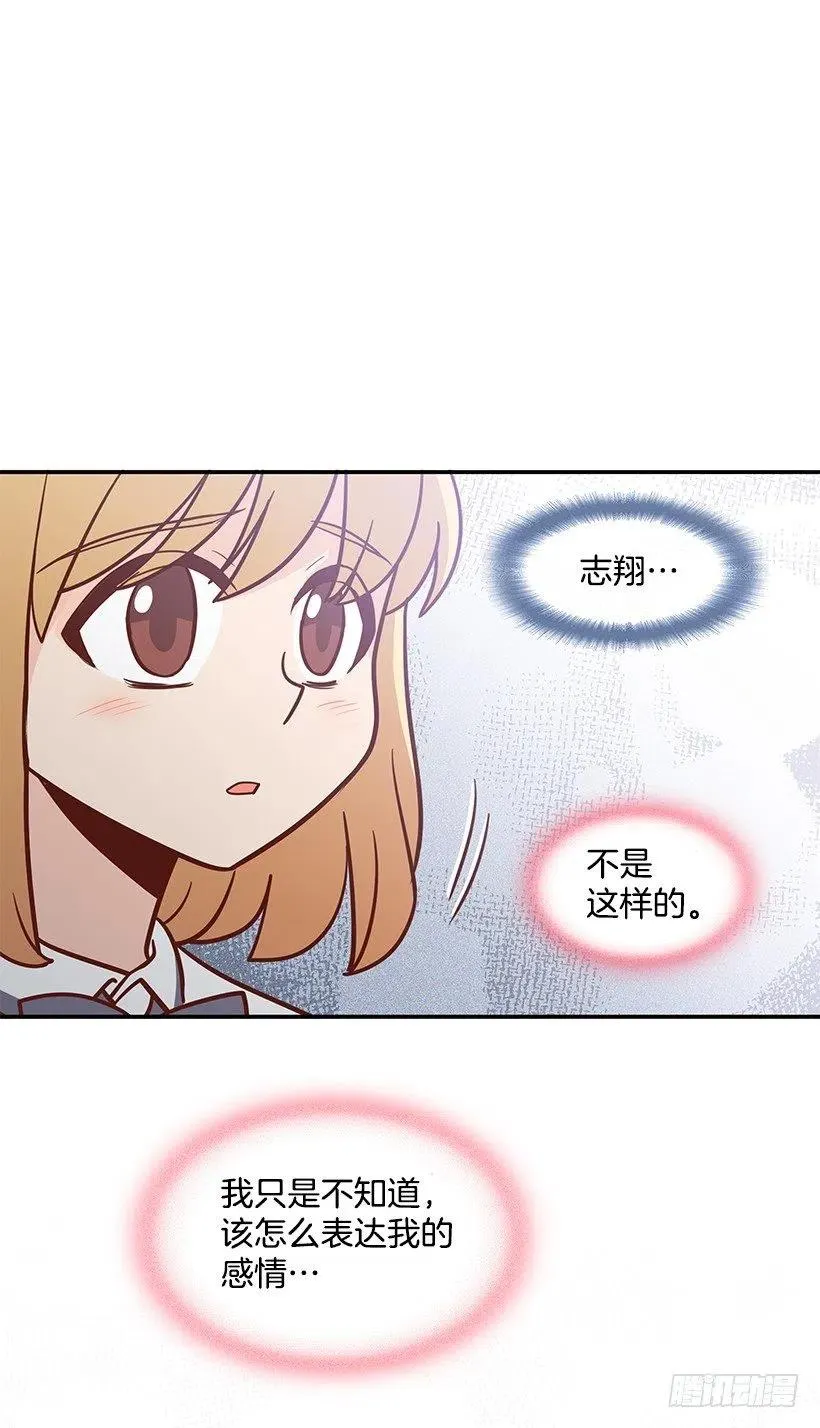 不想你误会 第2页