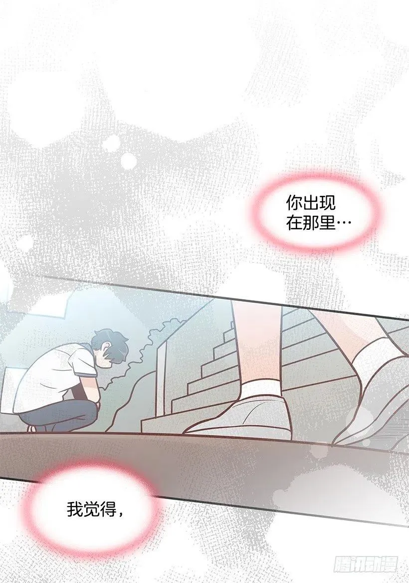 不想你误会 第3页