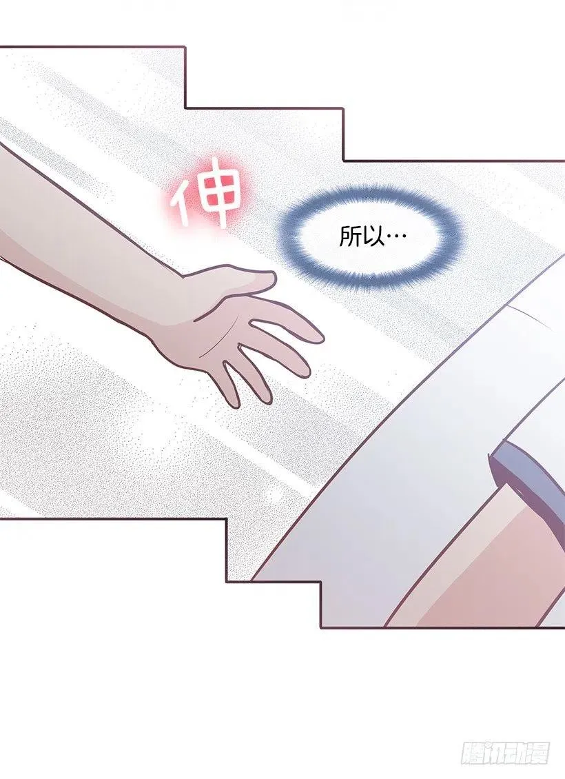 不想你误会 第5页