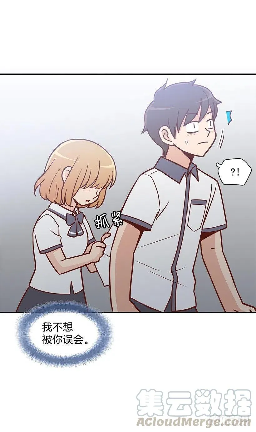 不想你误会 第7页