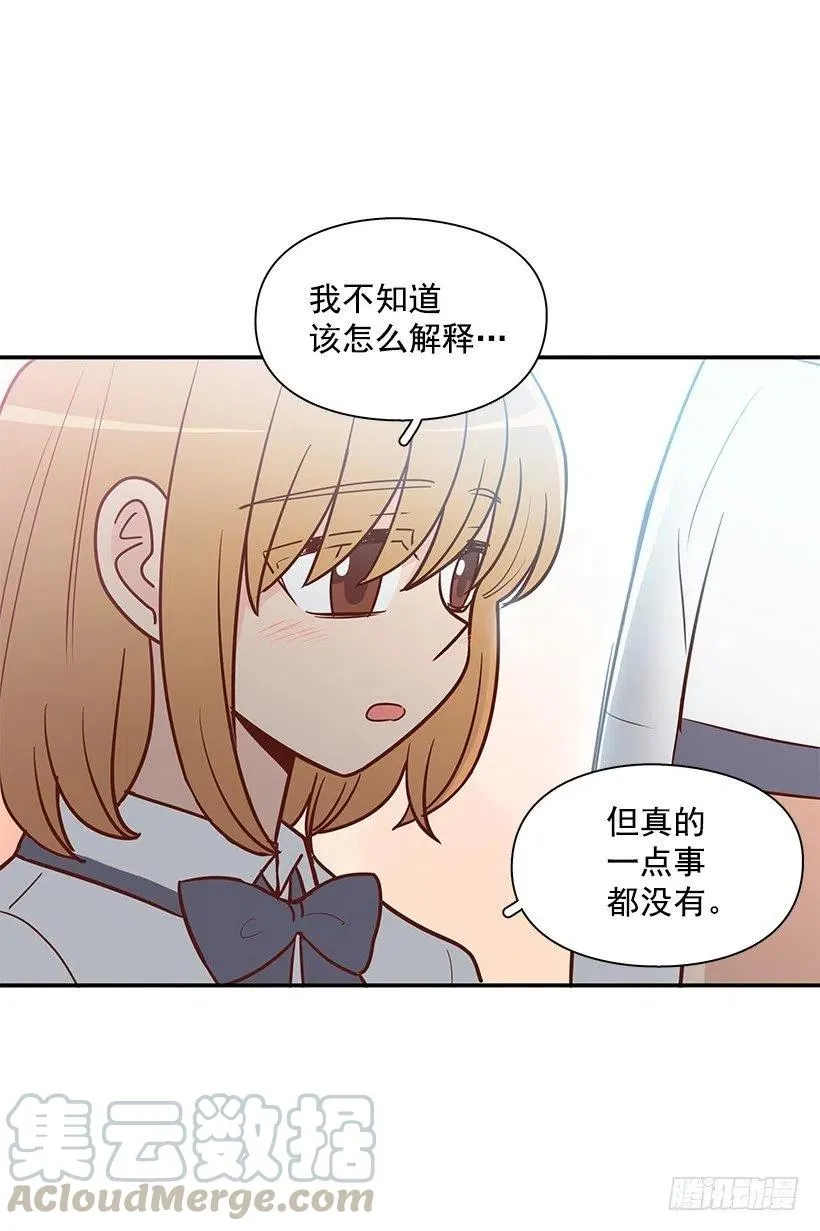 不想你误会 第10页