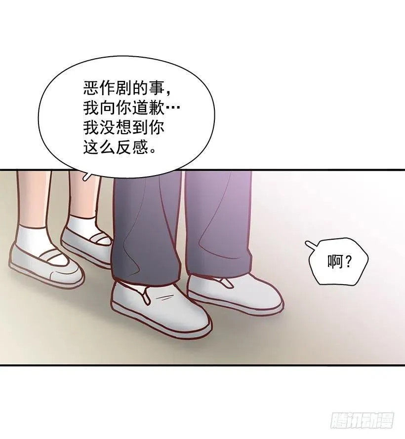 不想你误会 第11页