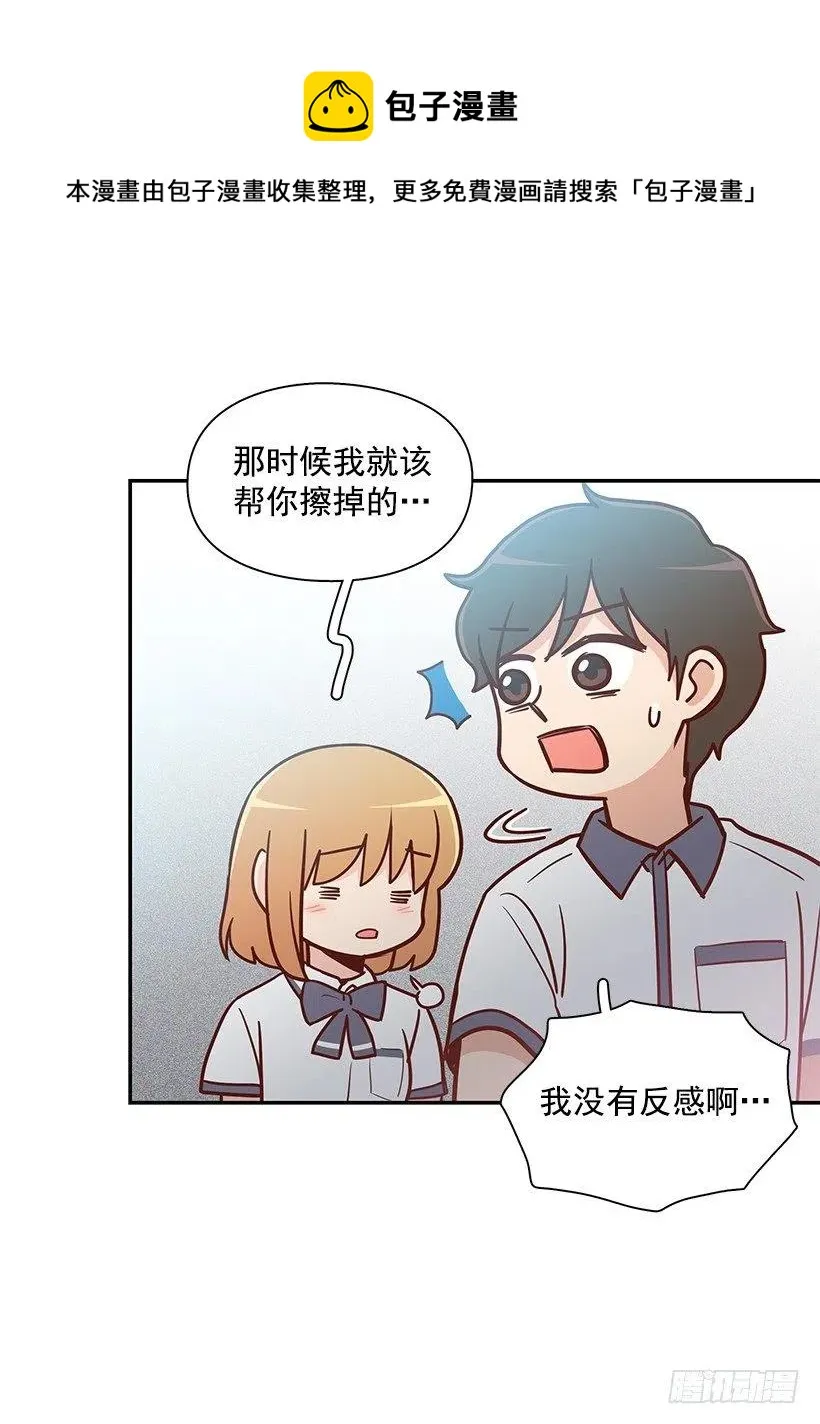 不想你误会 第12页