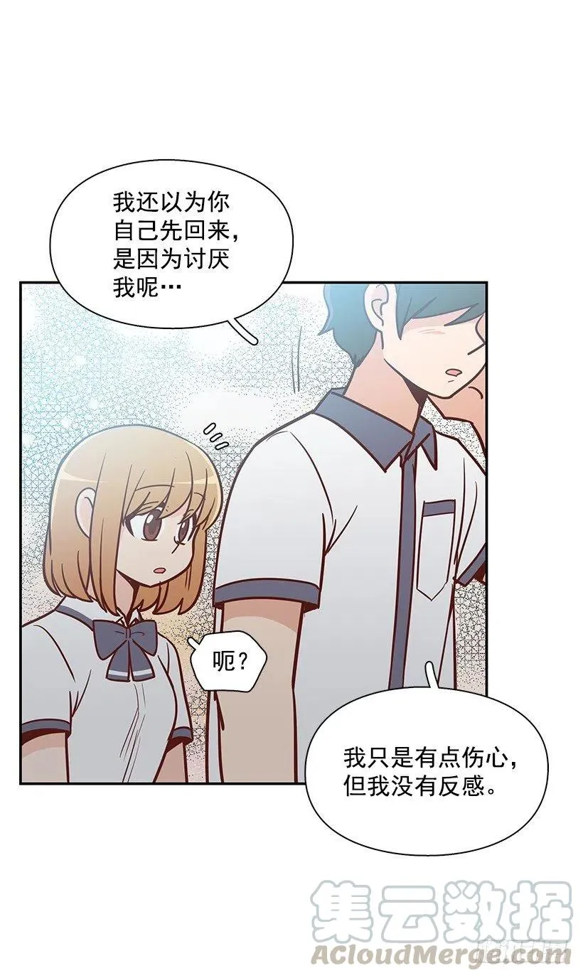 不想你误会 第13页