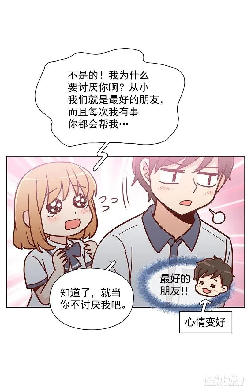 不想你误会 第14页