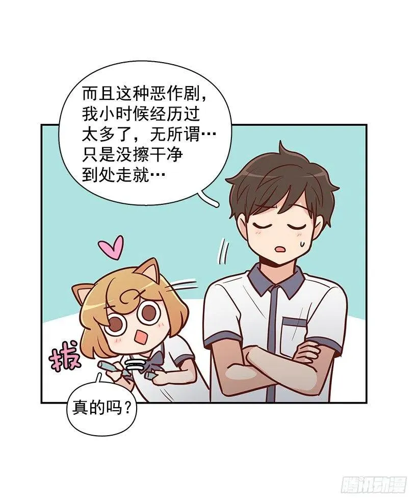 不想你误会 第17页