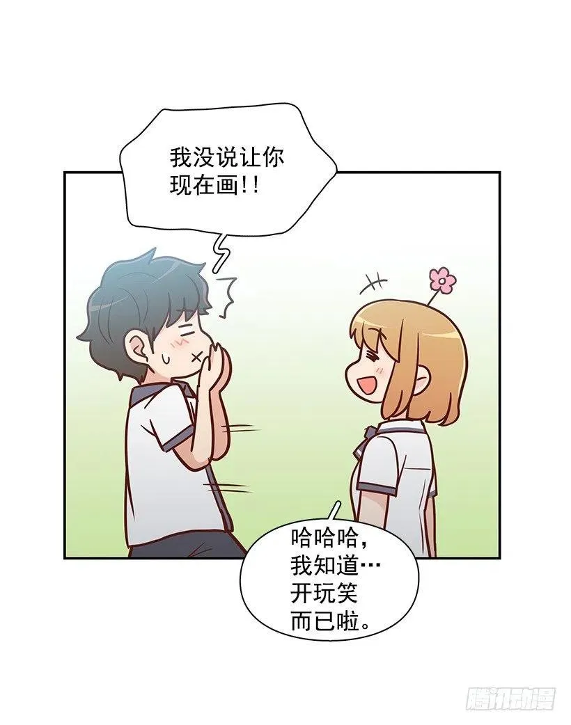 不想你误会 第18页