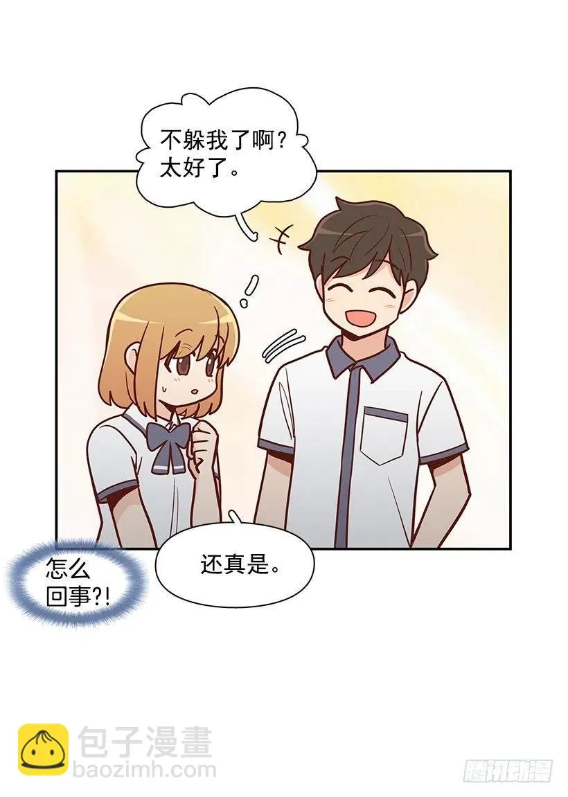 不想你误会 第21页