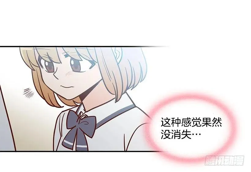不想你误会 第24页