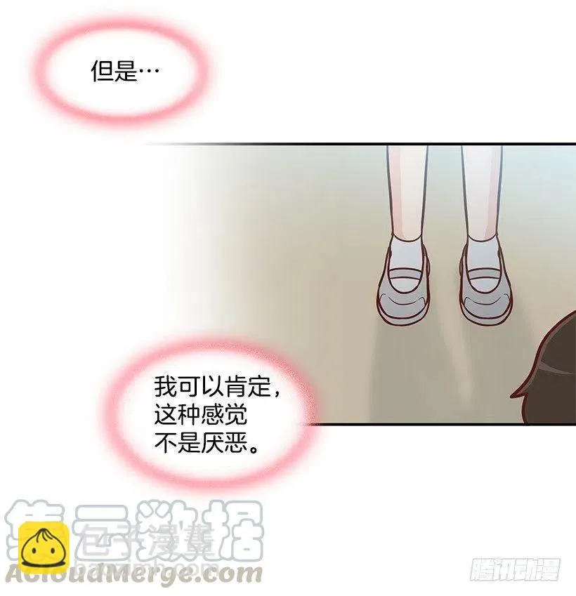 不想你误会 第25页