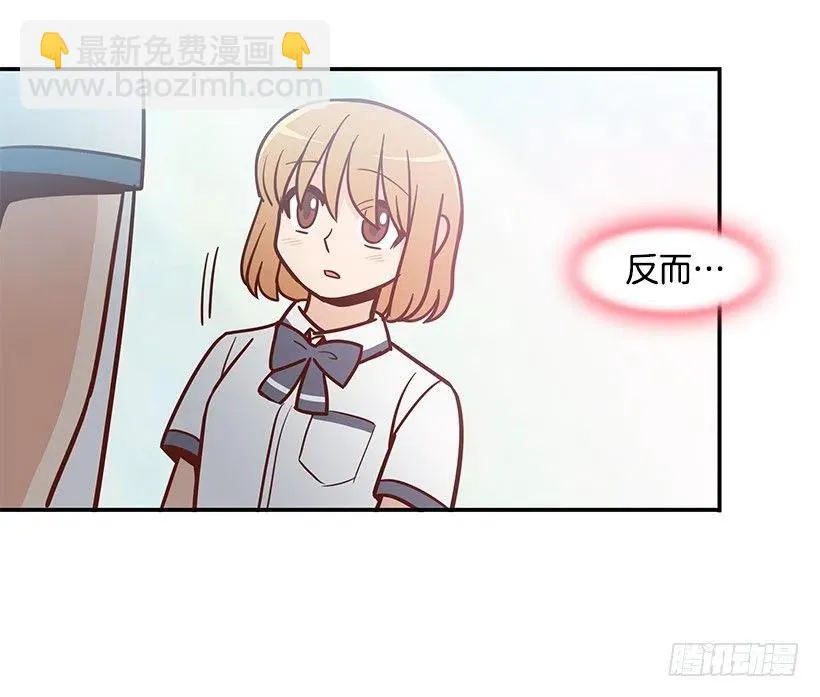 不想你误会 第26页