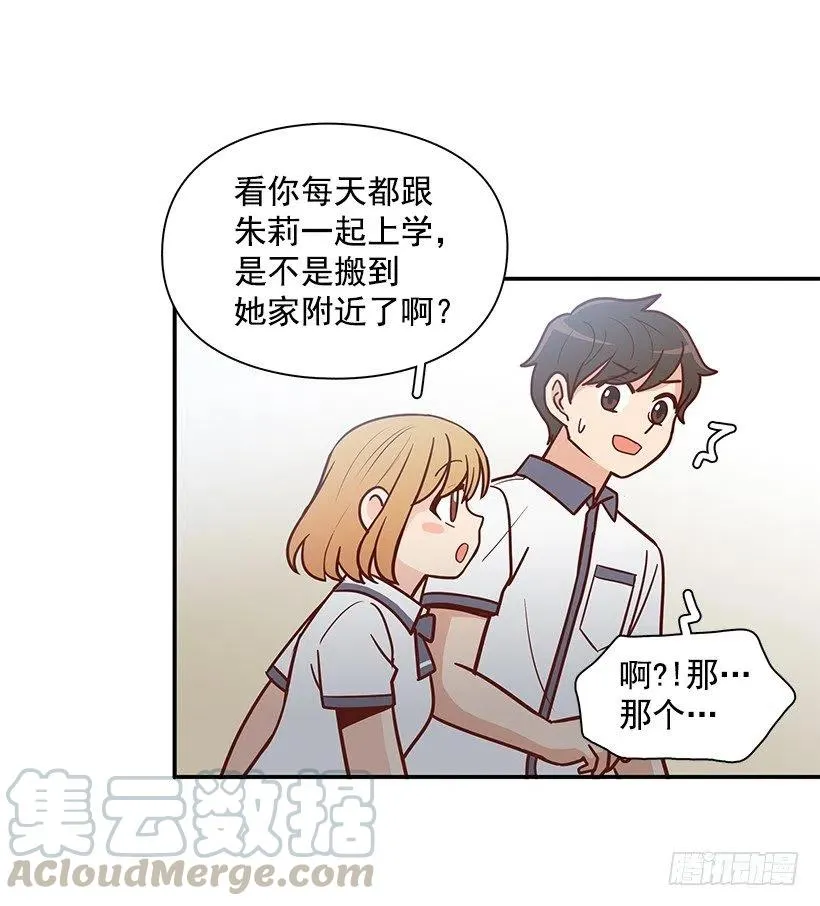 不想你误会 第28页