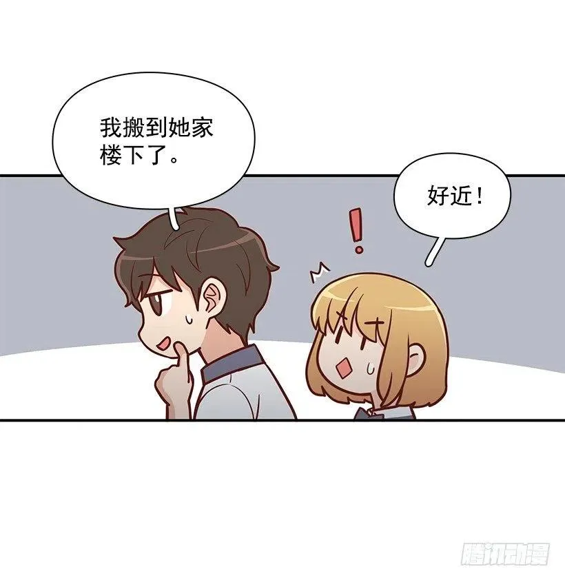 不想你误会 第29页