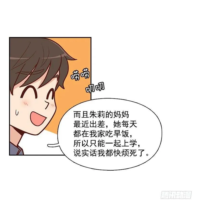 不想你误会 第30页