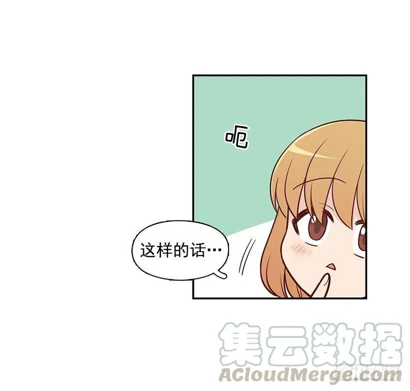 不想你误会 第31页