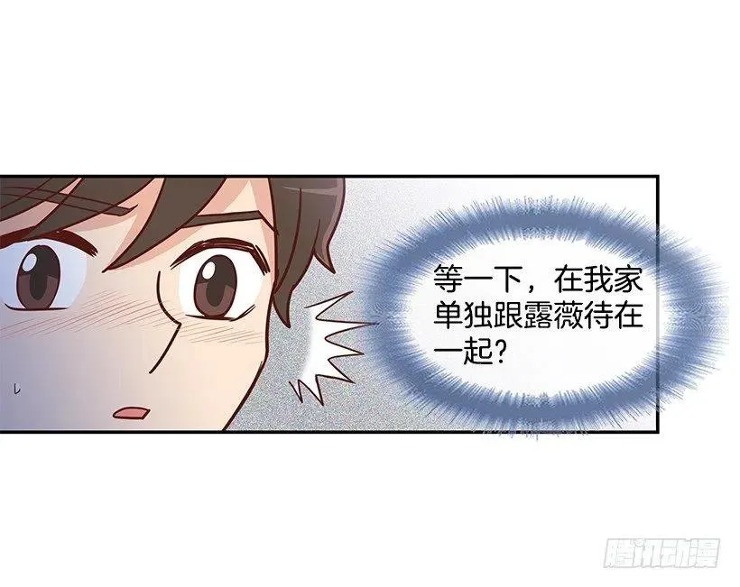 不想你误会 第33页