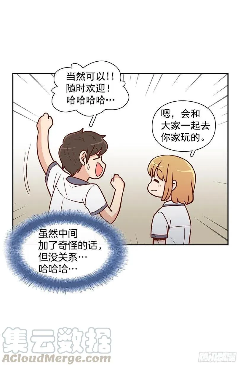 不想你误会 第34页