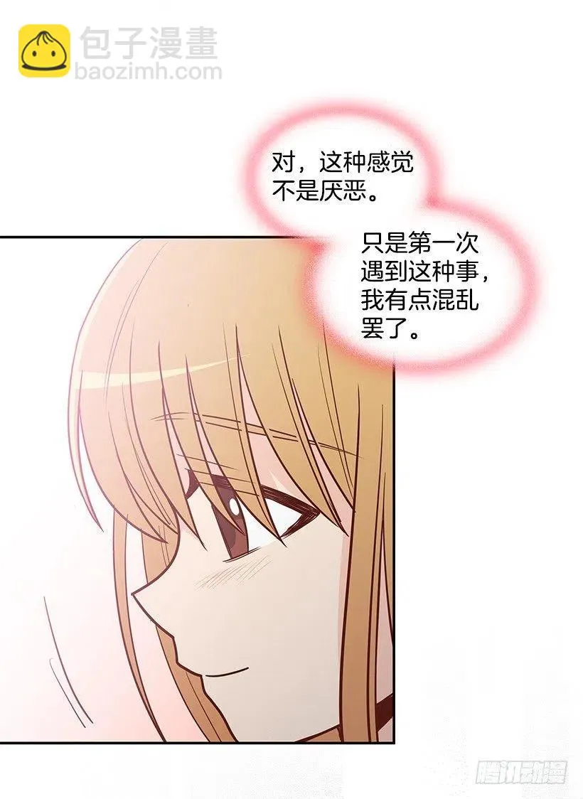 不想你误会 第36页