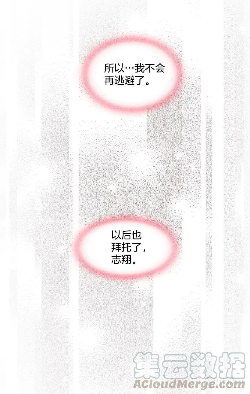 不想你误会 第37页