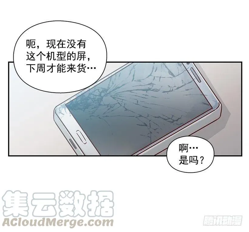 不想你误会 第40页
