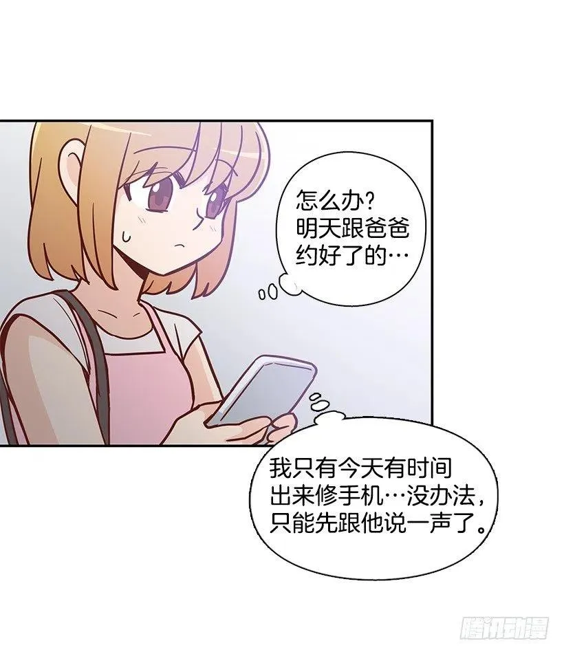 不想你误会 第41页
