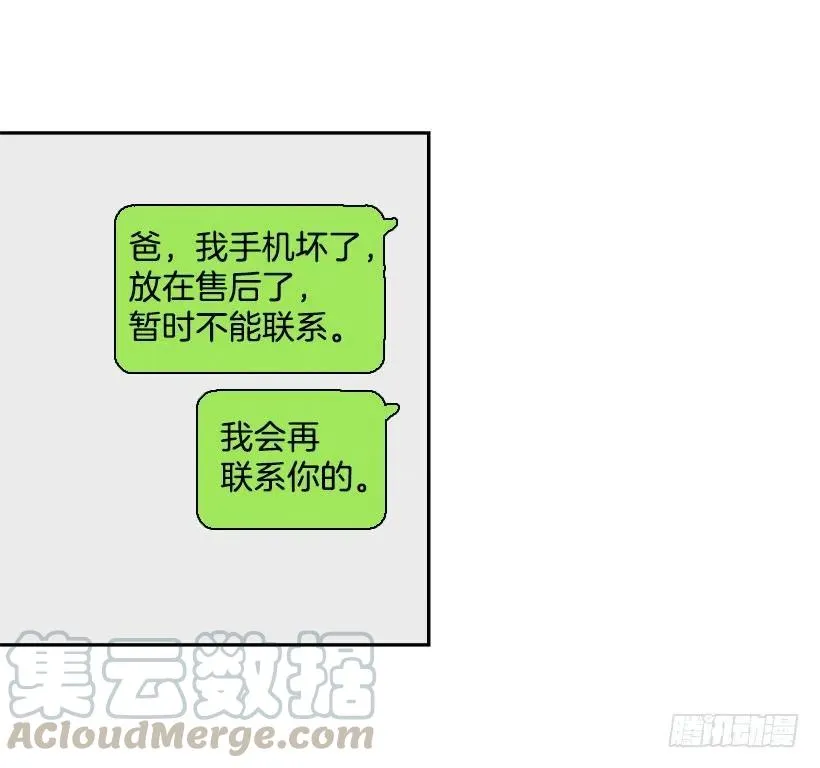 不想你误会 第43页
