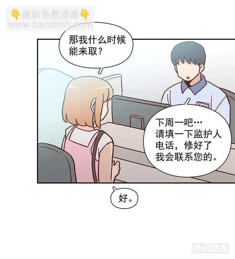 不想你误会 第44页