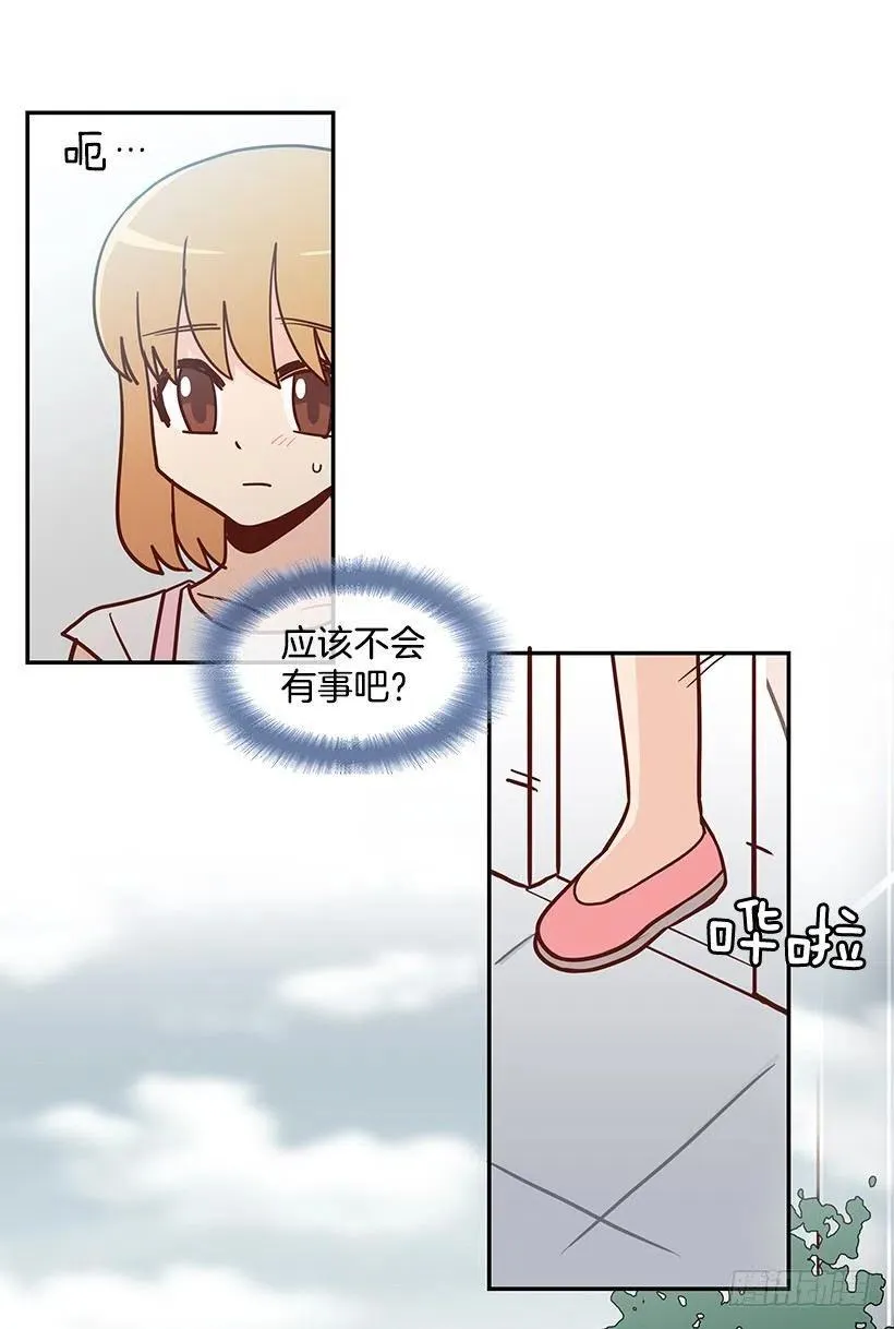 不想你误会 第45页