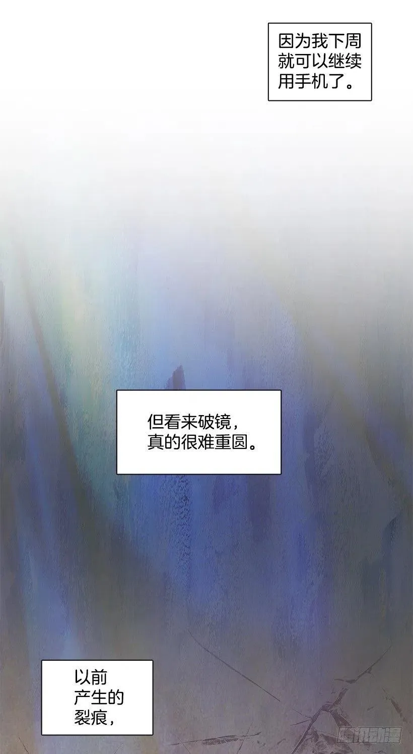 不想你误会 第48页